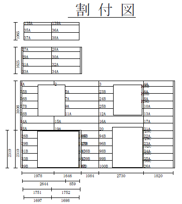 積算ソフト